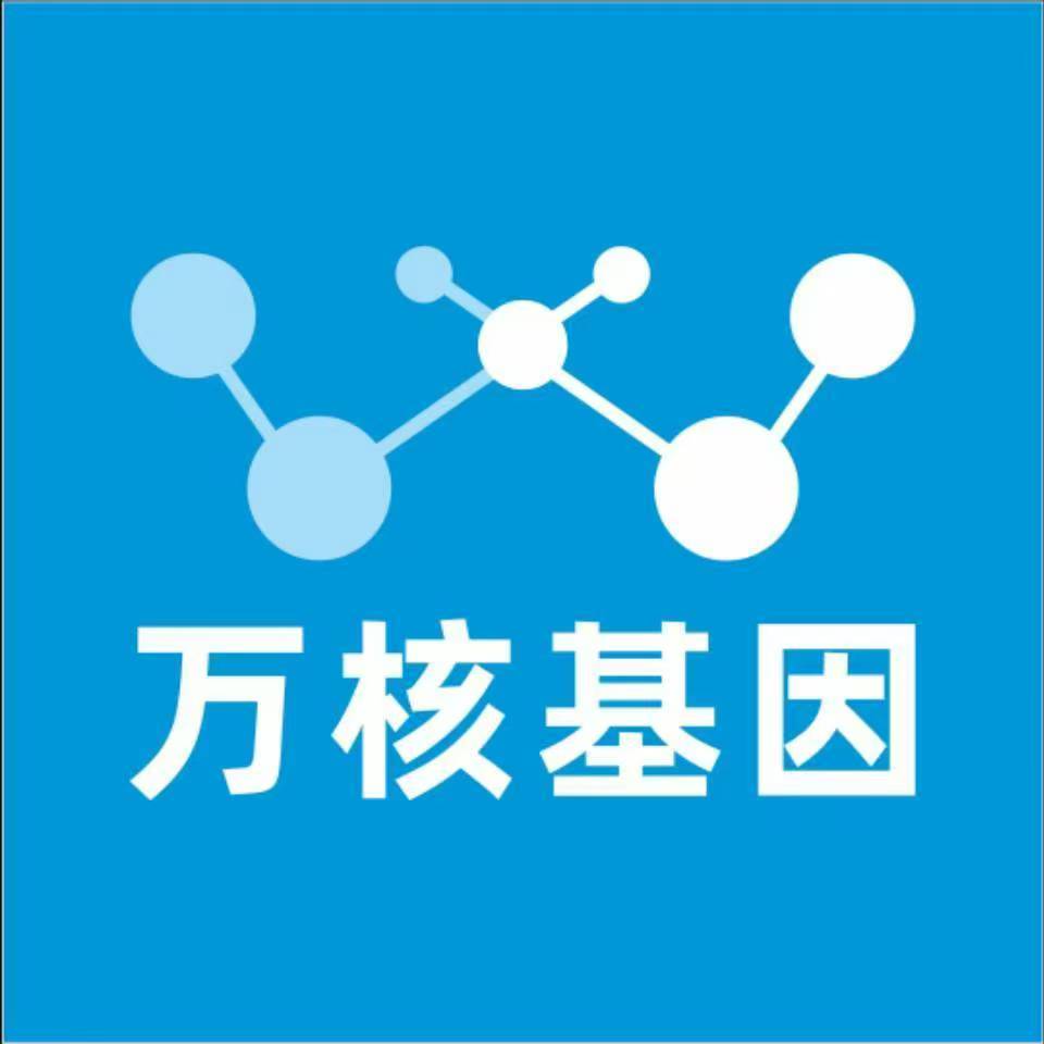 鞍山台安万核健康基因管理咨询中心